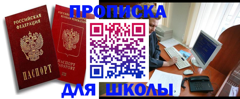 временная регистрация законно в Камне-на-Оби