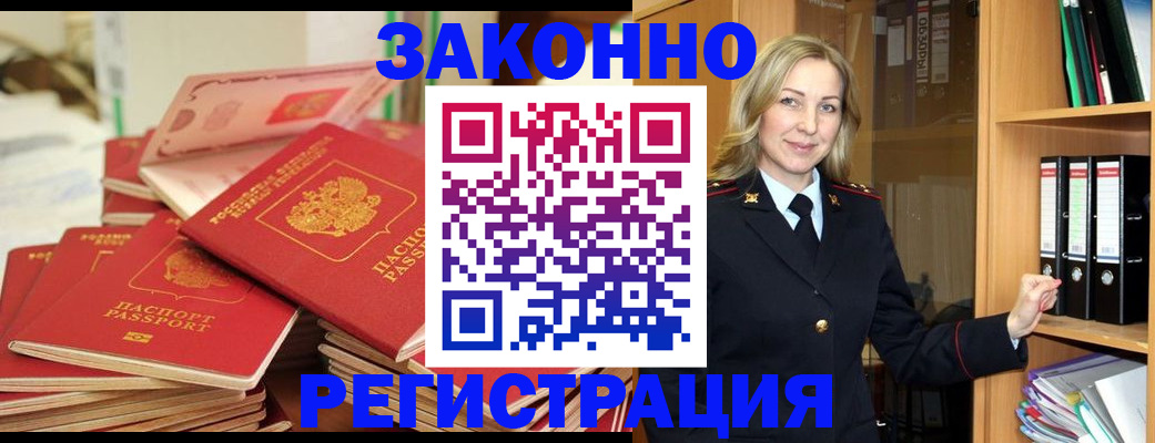 прописка паспорт в Камне-на-Оби