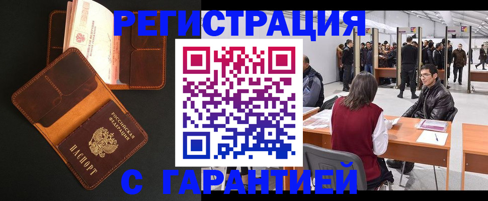 прописка в квартире в Камне-на-Оби