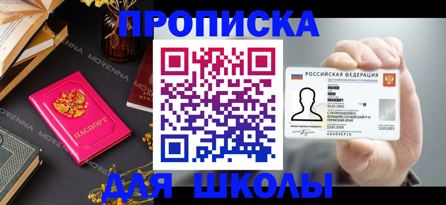 прописка поиск в Камне-на-Оби